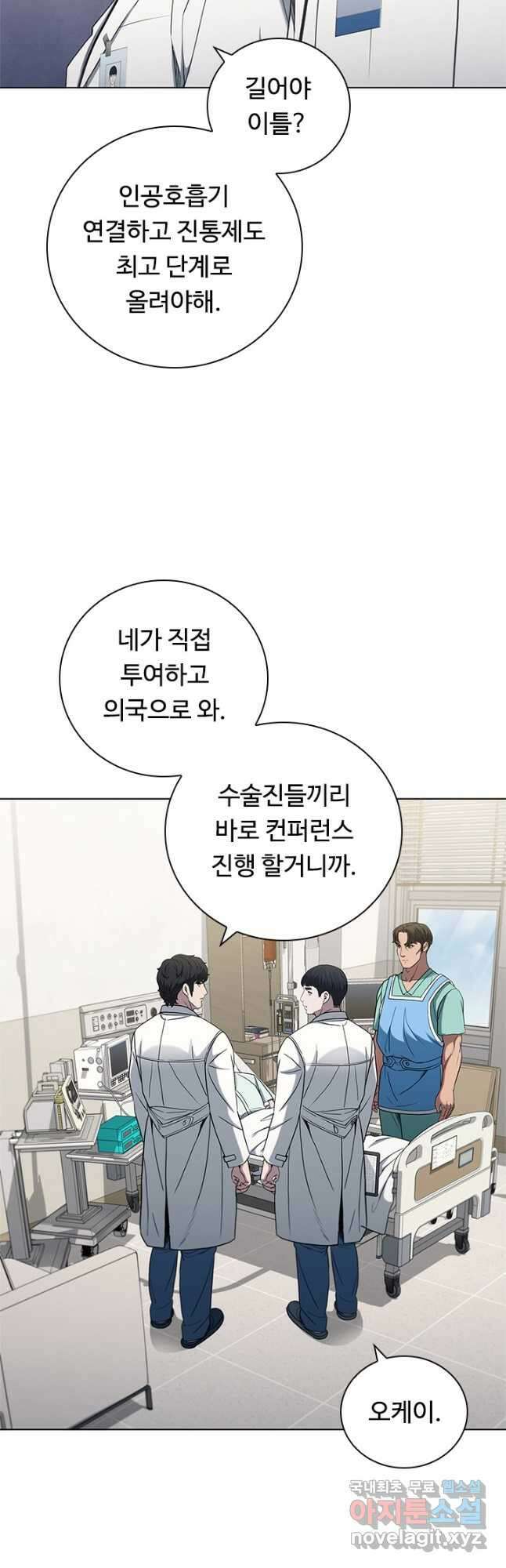 닥터 최태수 시즌4 50화 13