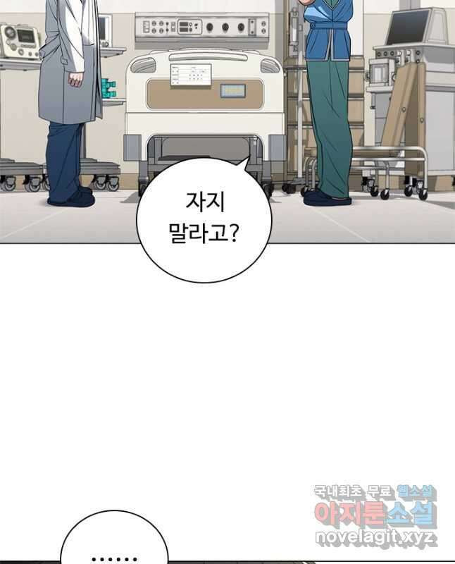 닥터 최태수 시즌4 50화 15