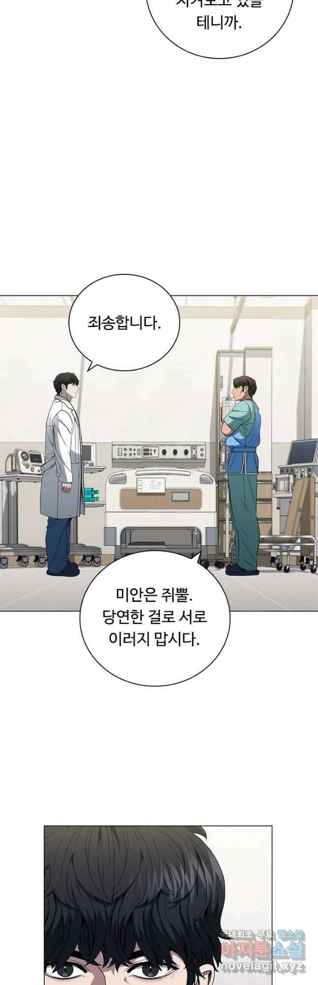 닥터 최태수 시즌4 50화 17