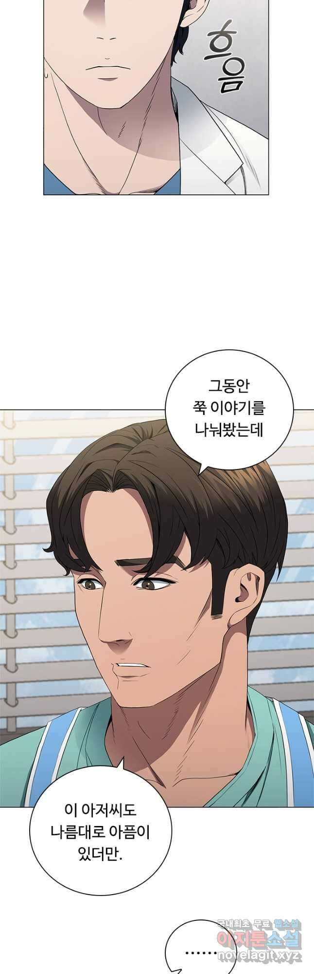 닥터 최태수 시즌4 50화 18