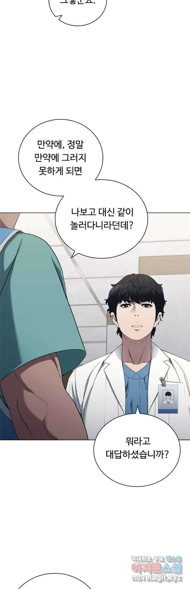 닥터 최태수 시즌4 50화 20