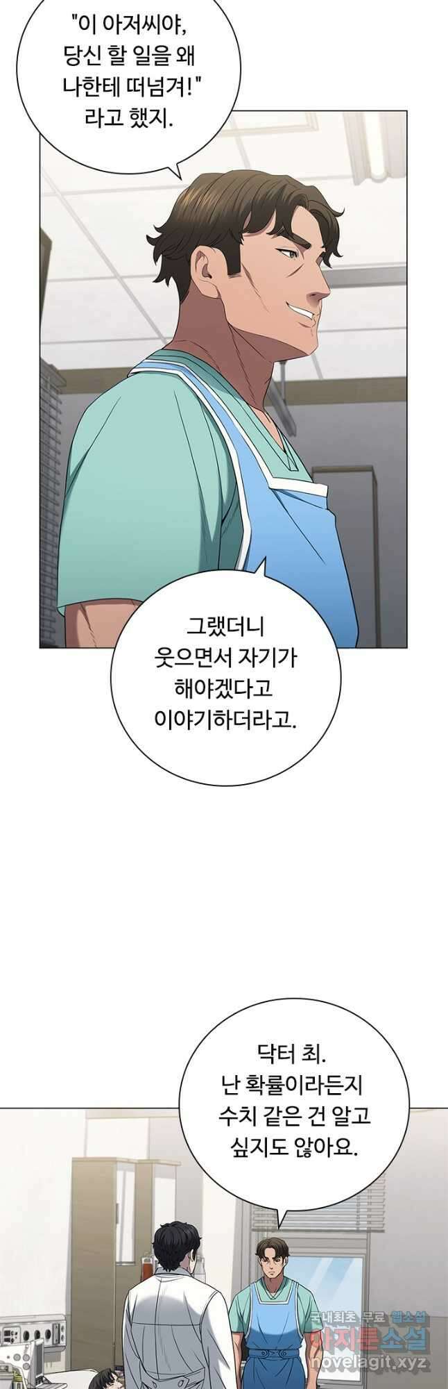 닥터 최태수 시즌4 50화 21