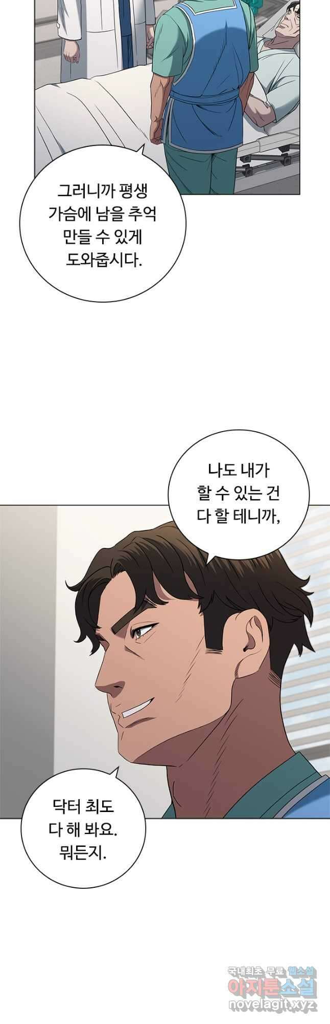 닥터 최태수 시즌4 50화 25
