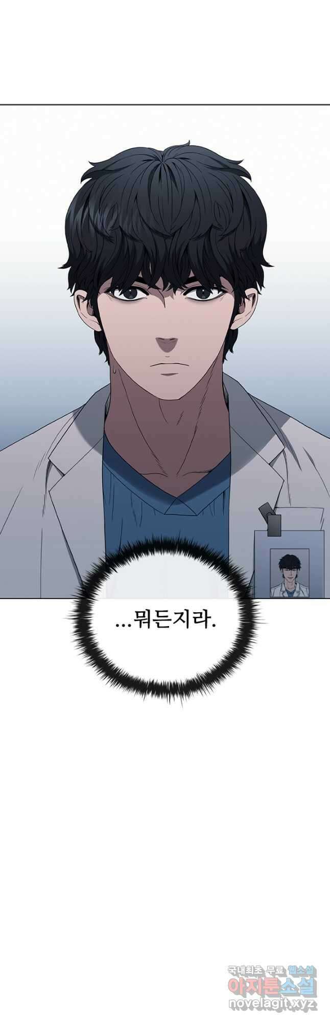 닥터 최태수 시즌4 50화 26