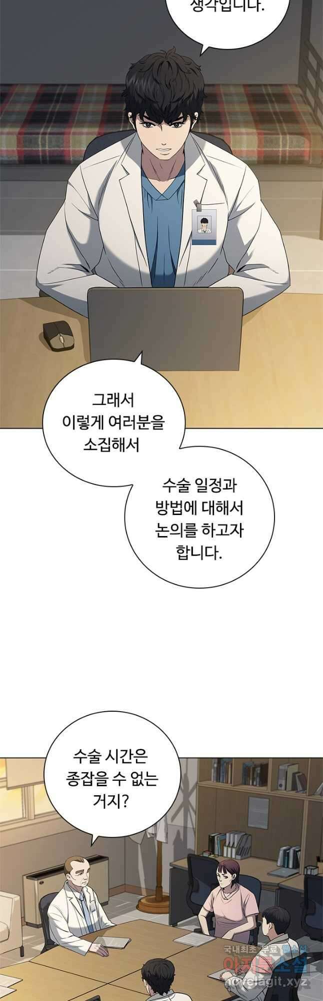 닥터 최태수 시즌4 50화 31