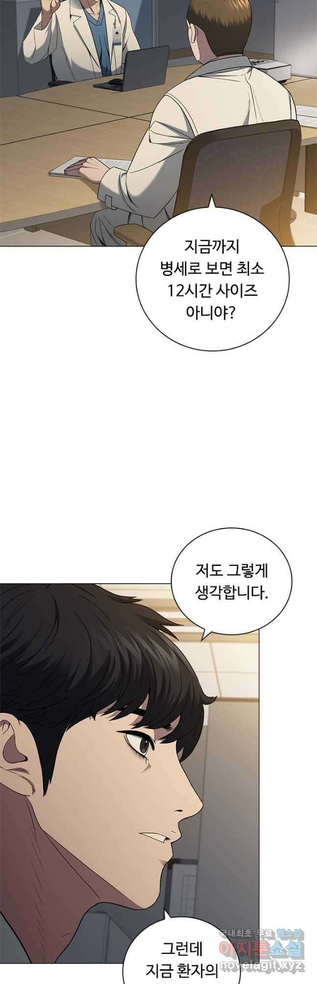 닥터 최태수 시즌4 50화 33