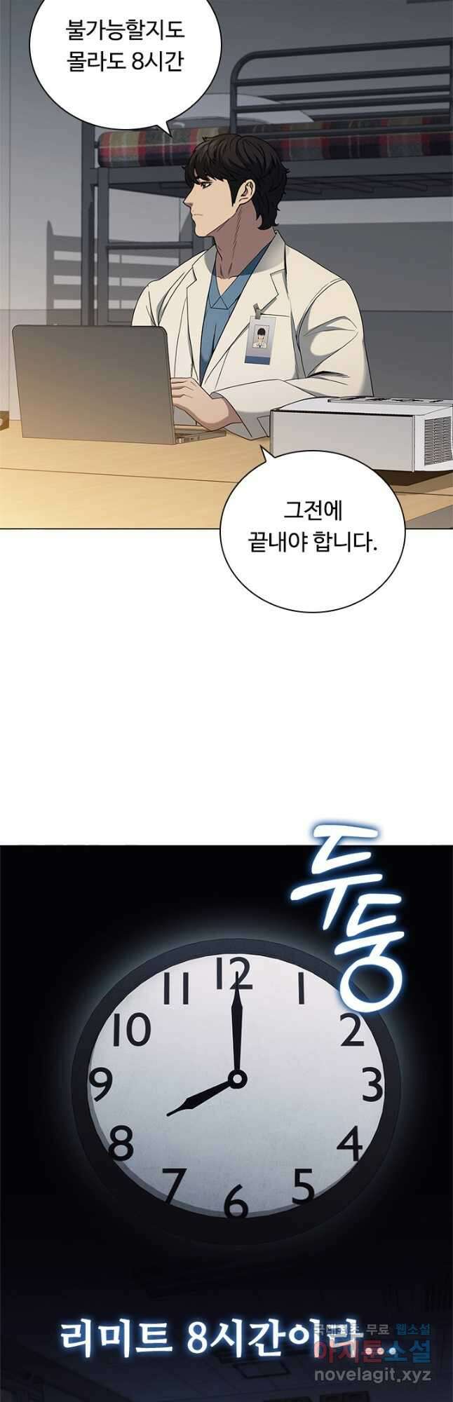 닥터 최태수 시즌4 50화 35