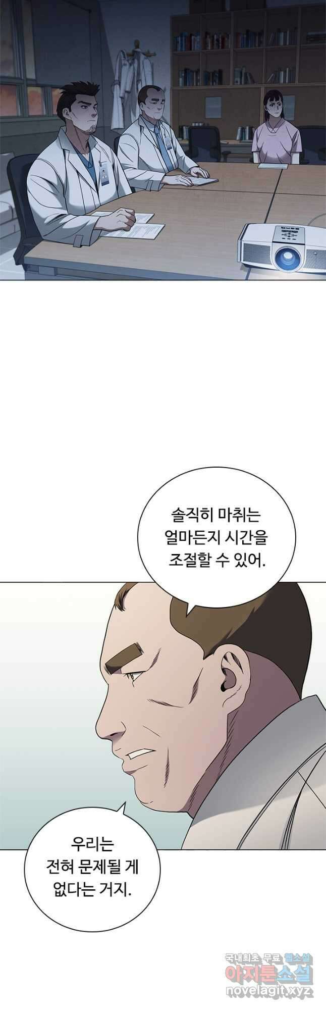 닥터 최태수 시즌4 50화 36