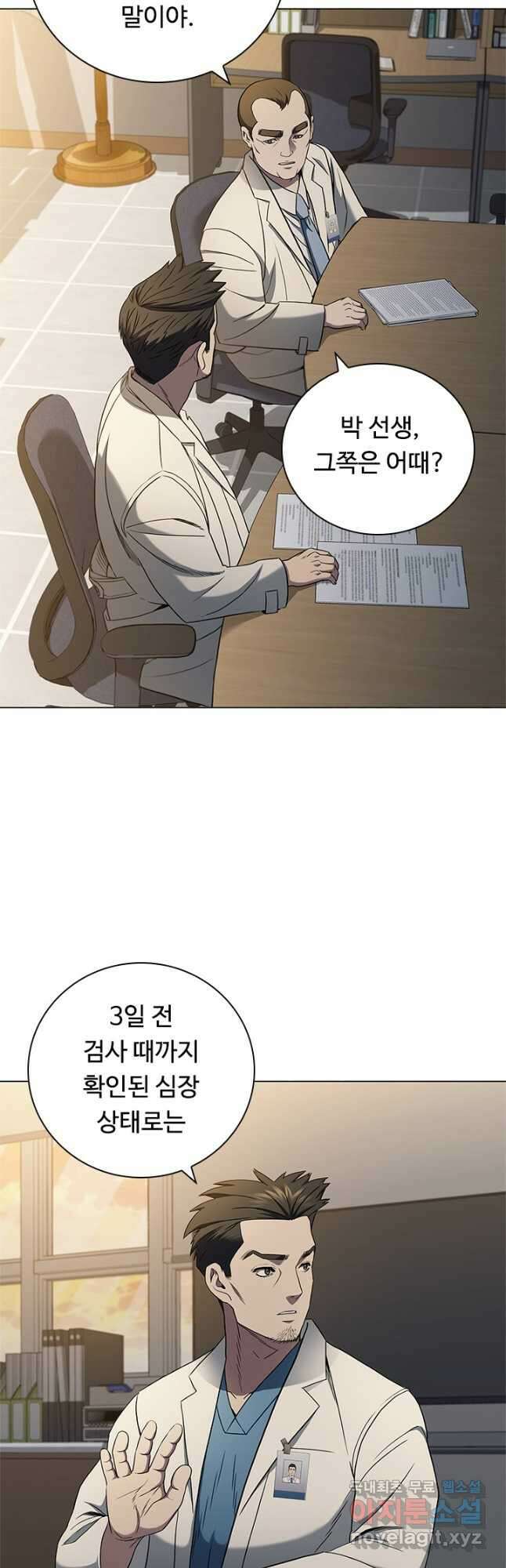 닥터 최태수 시즌4 50화 38