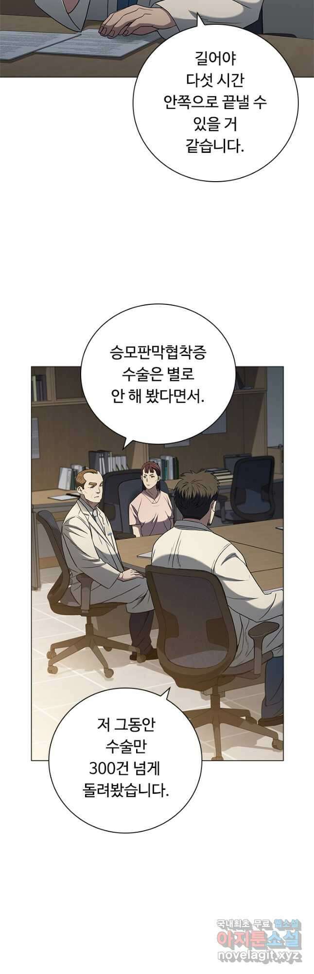 닥터 최태수 시즌4 50화 39