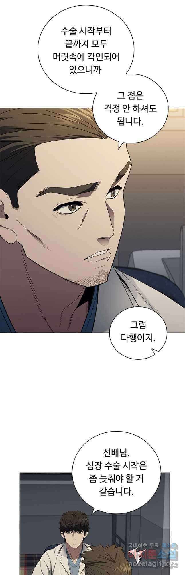 닥터 최태수 시즌4 50화 40