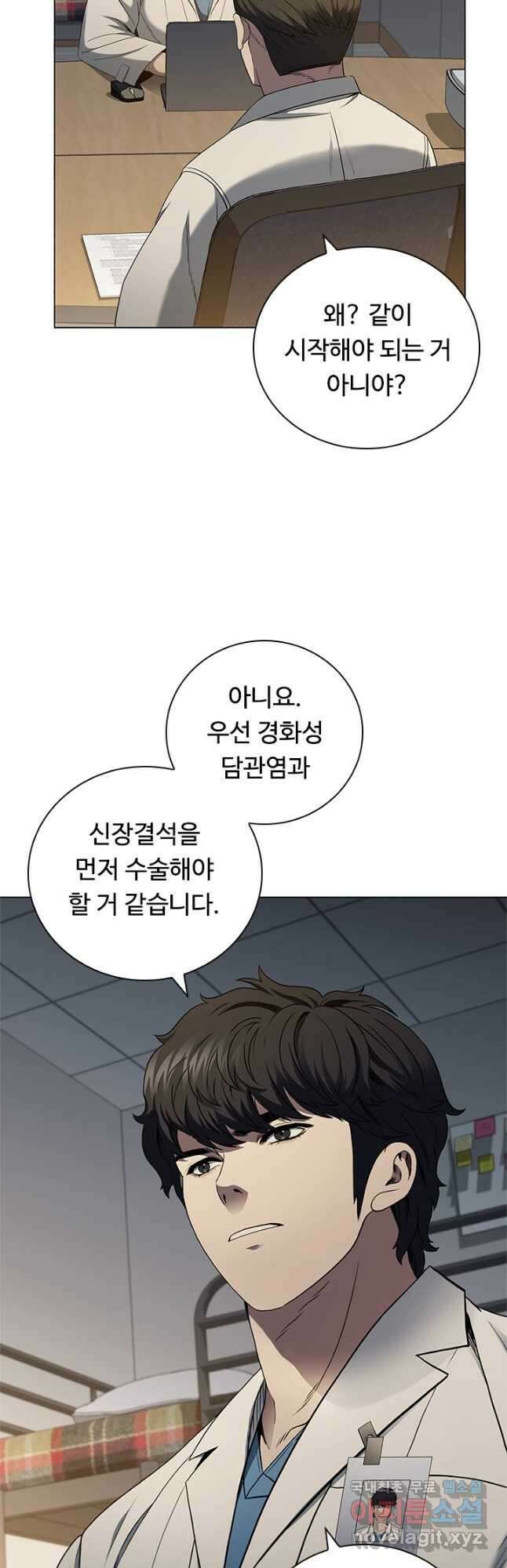 닥터 최태수 시즌4 50화 41