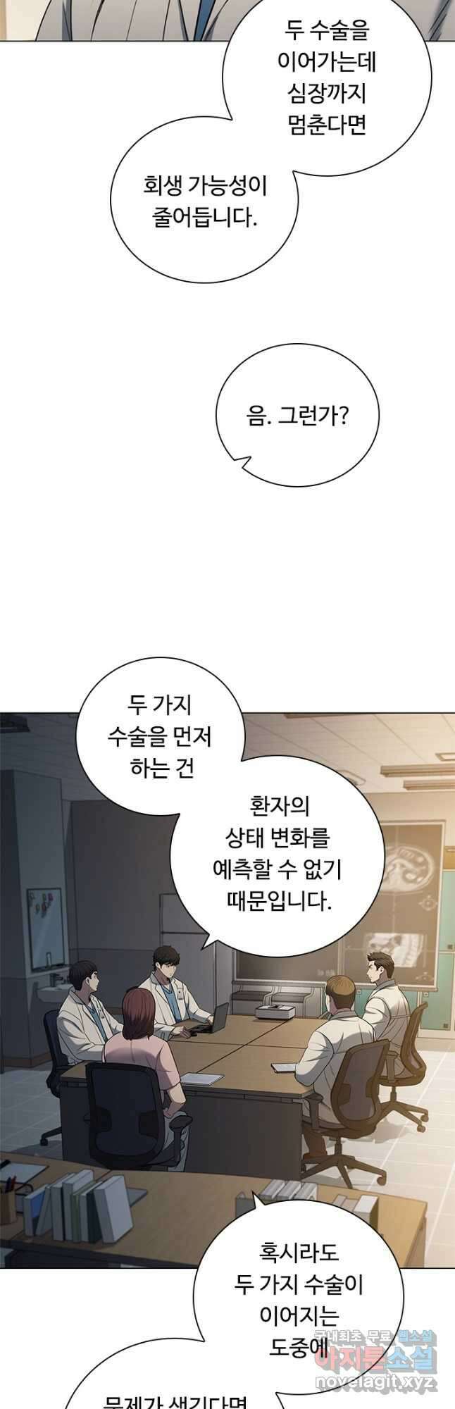닥터 최태수 시즌4 50화 42