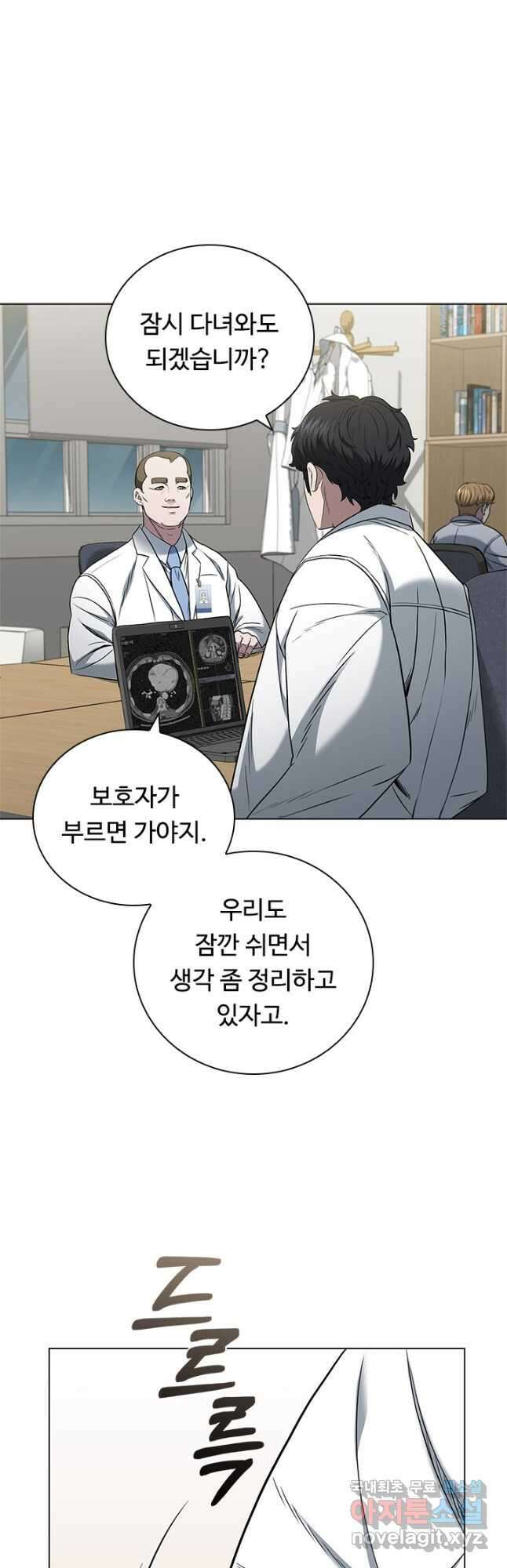 닥터 최태수 시즌4 50화 54