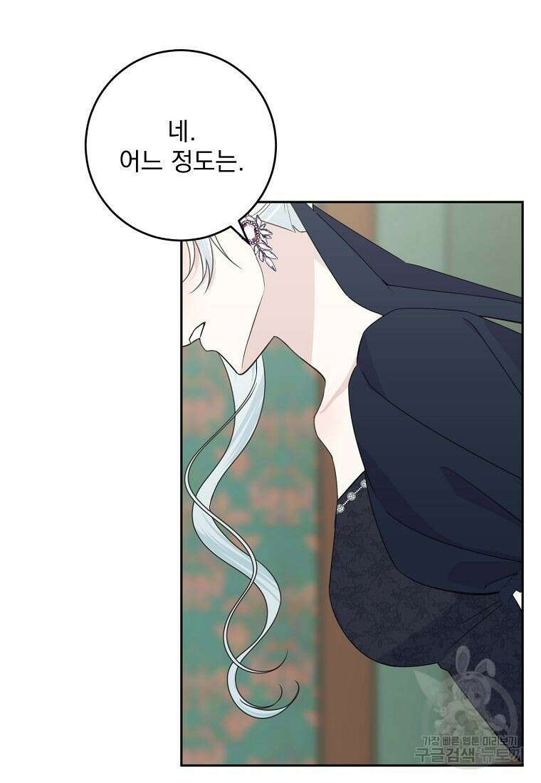 폭군 남편이 어쩐지 조신해졌다 45화 2