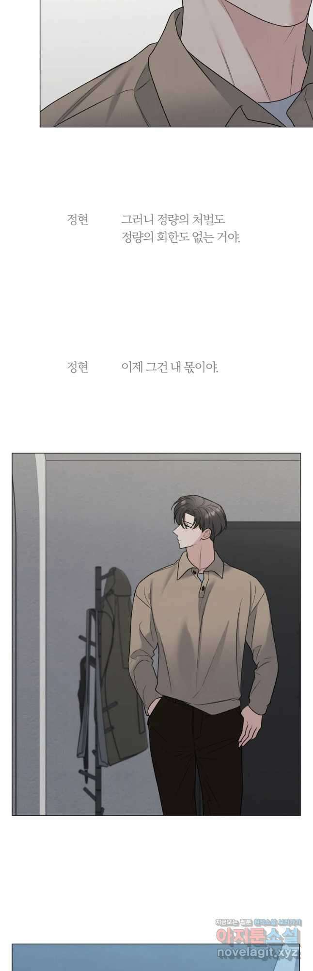 못할 짓 42화 4