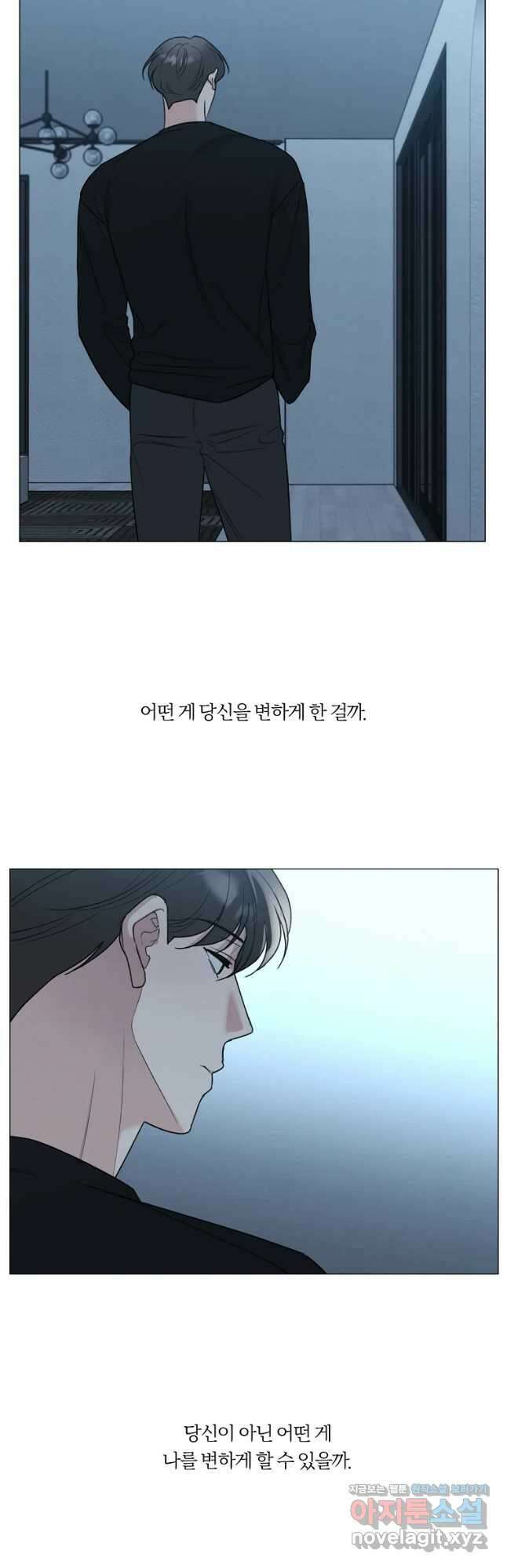 못할 짓 42화 5