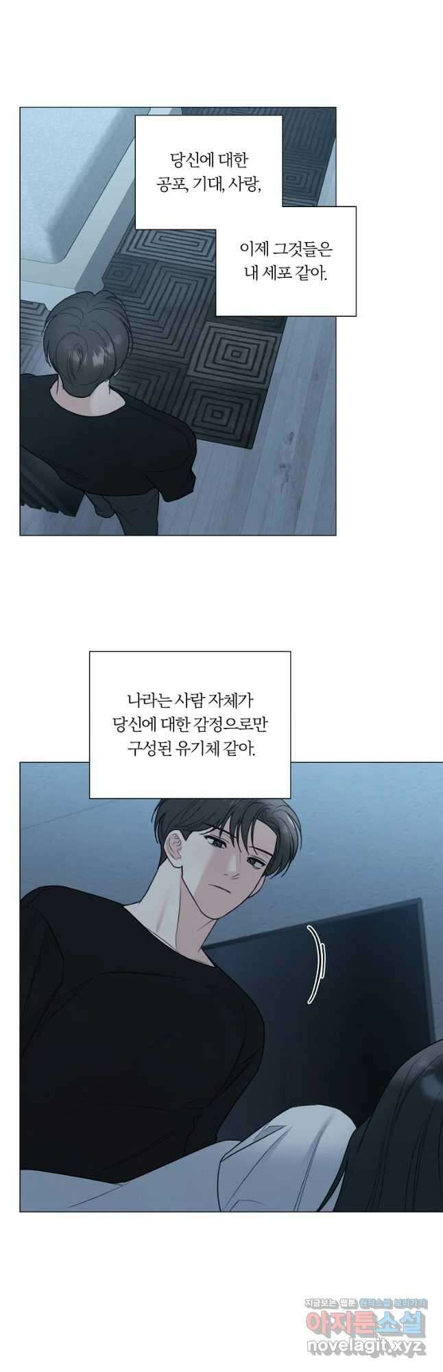 못할 짓 42화 6