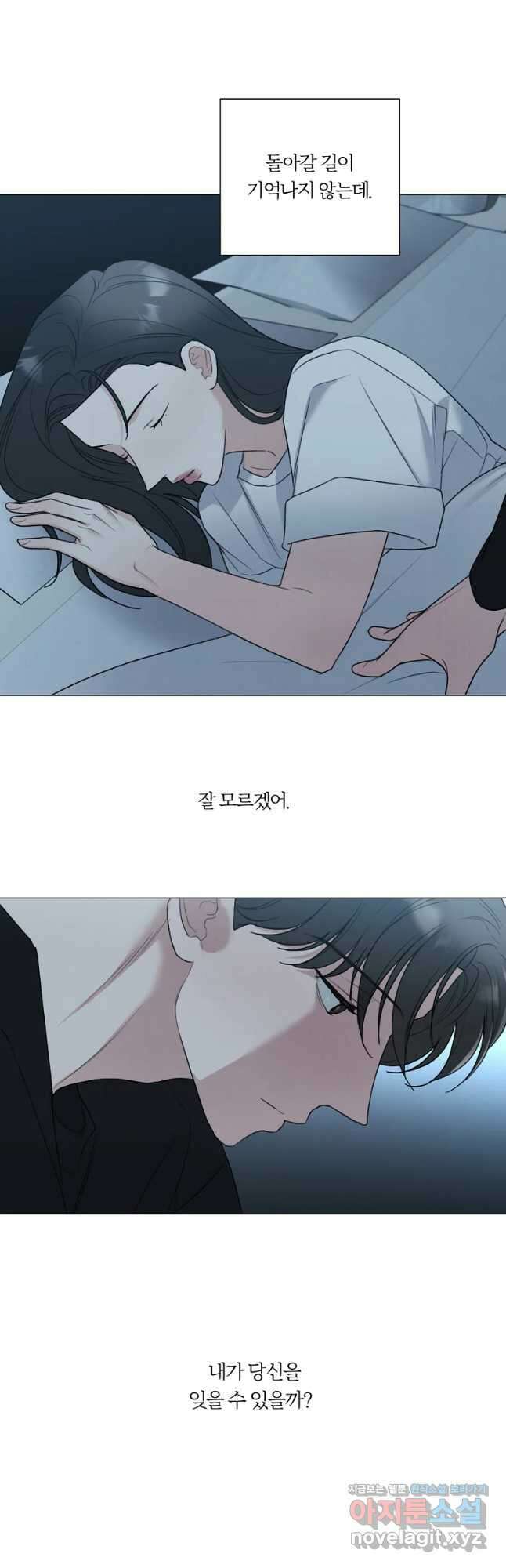 못할 짓 42화 7