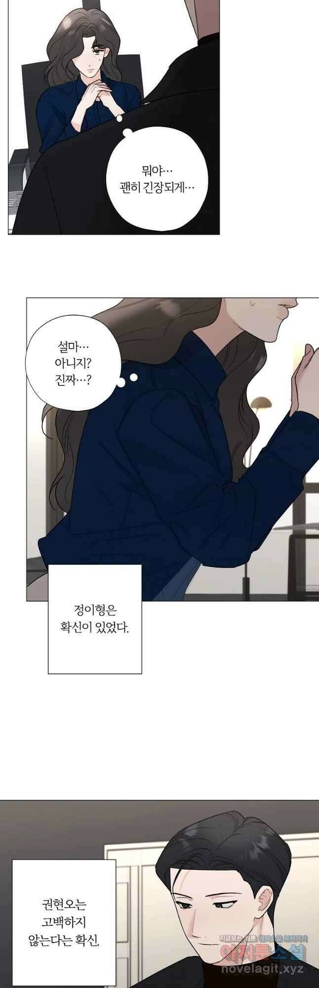 못할 짓 42화 10