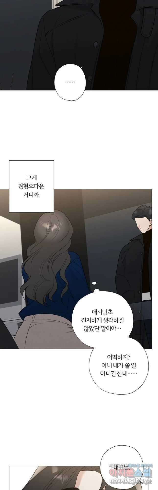 못할 짓 42화 11