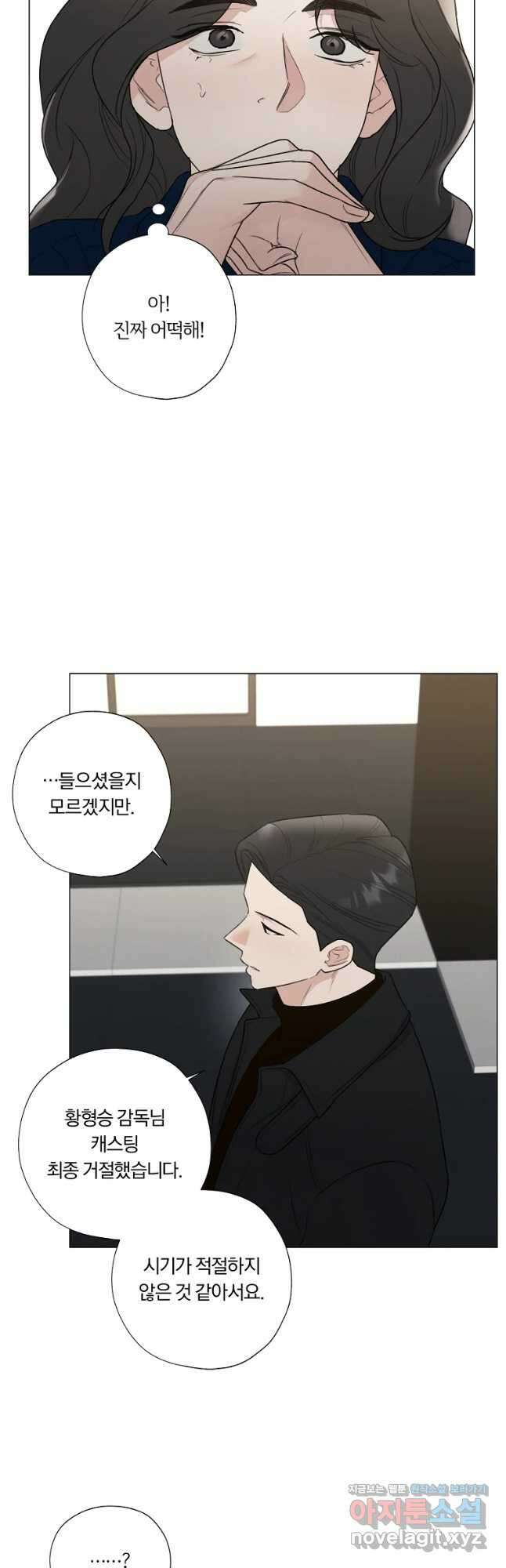 못할 짓 42화 12