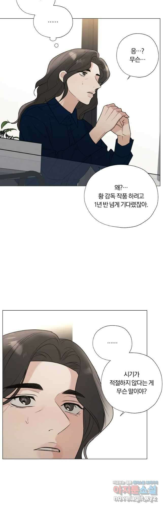 못할 짓 42화 13