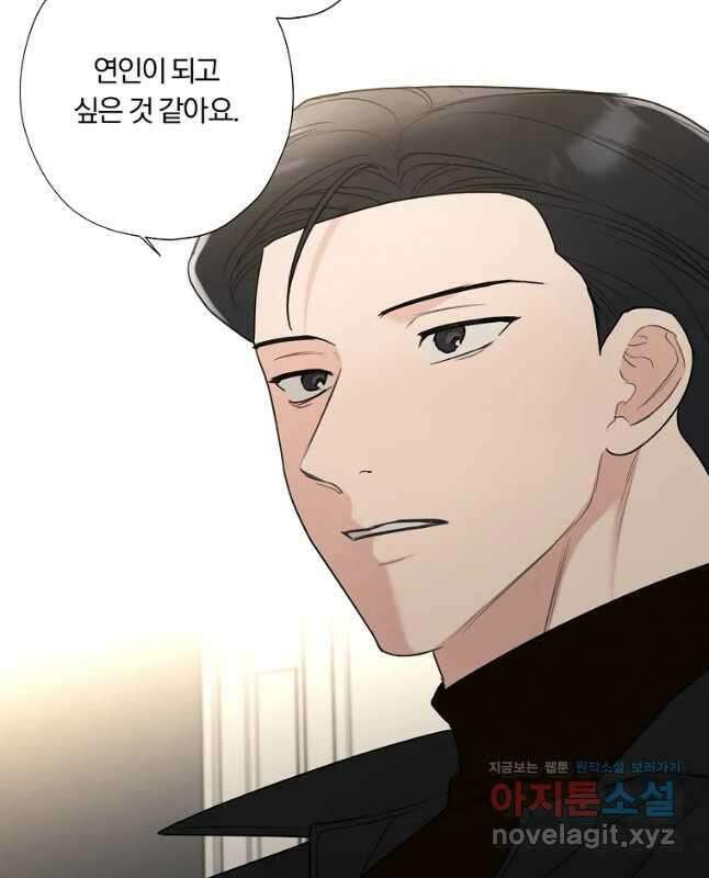 못할 짓 42화 15