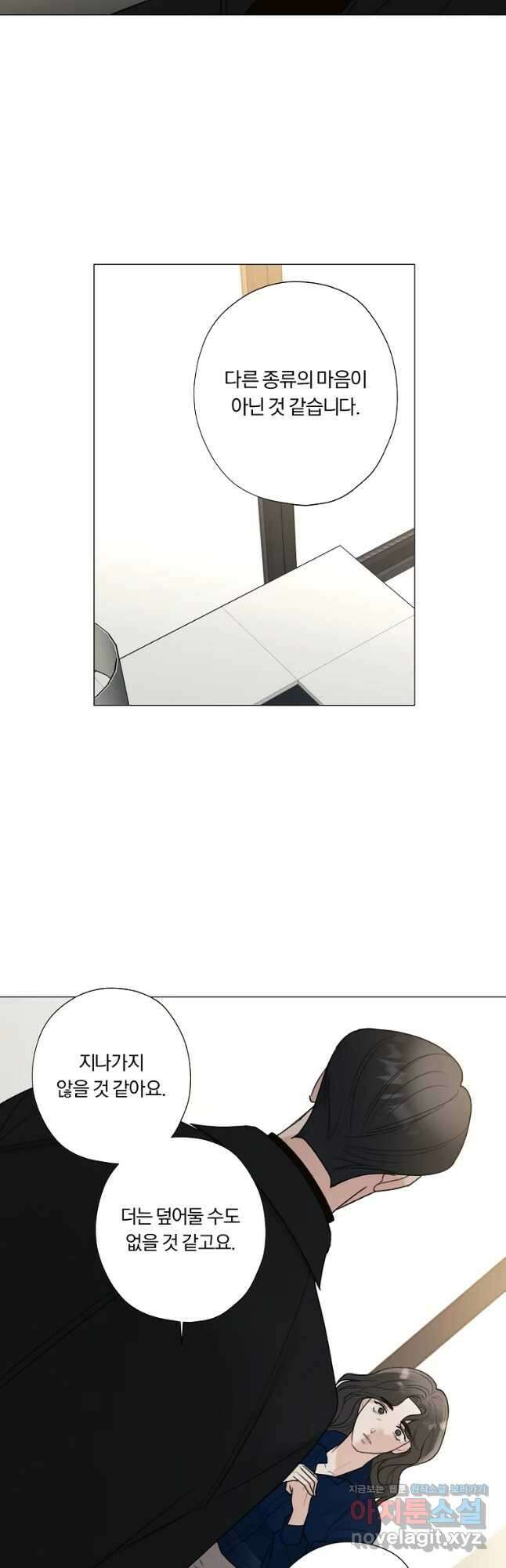 못할 짓 42화 16