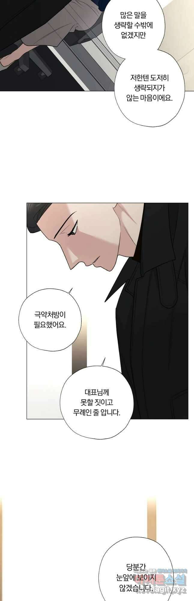 못할 짓 42화 17