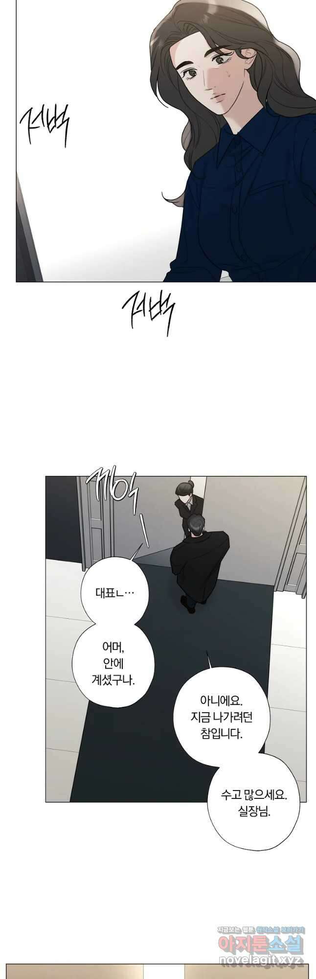 못할 짓 42화 21