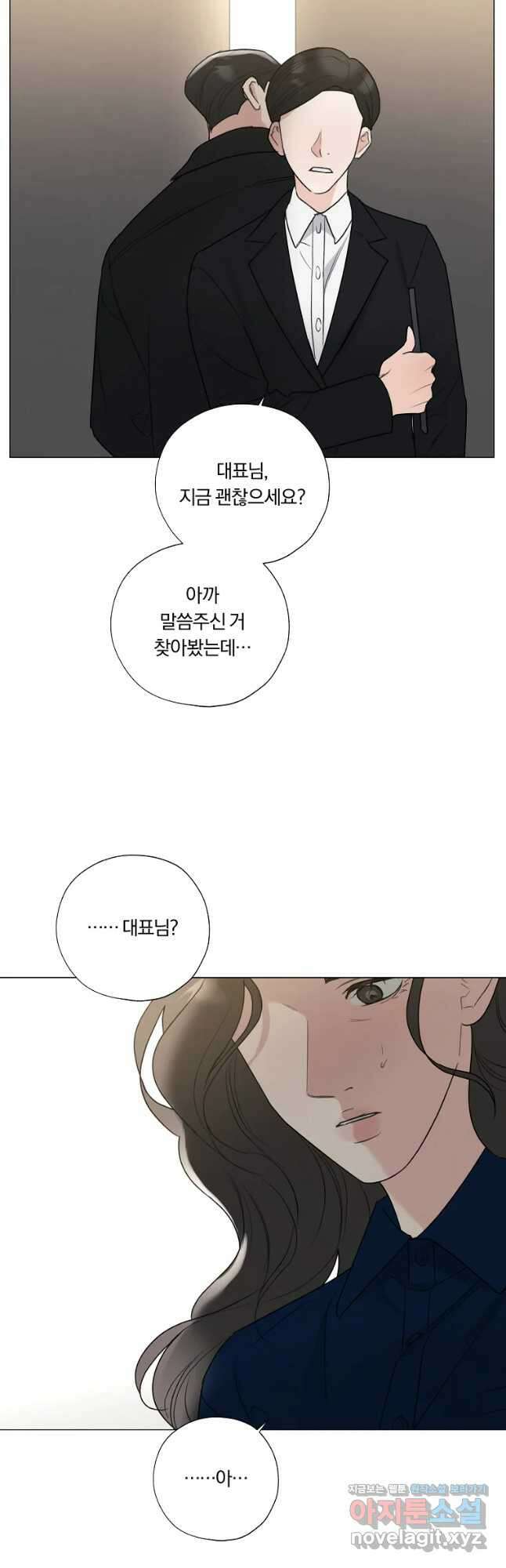 못할 짓 42화 22