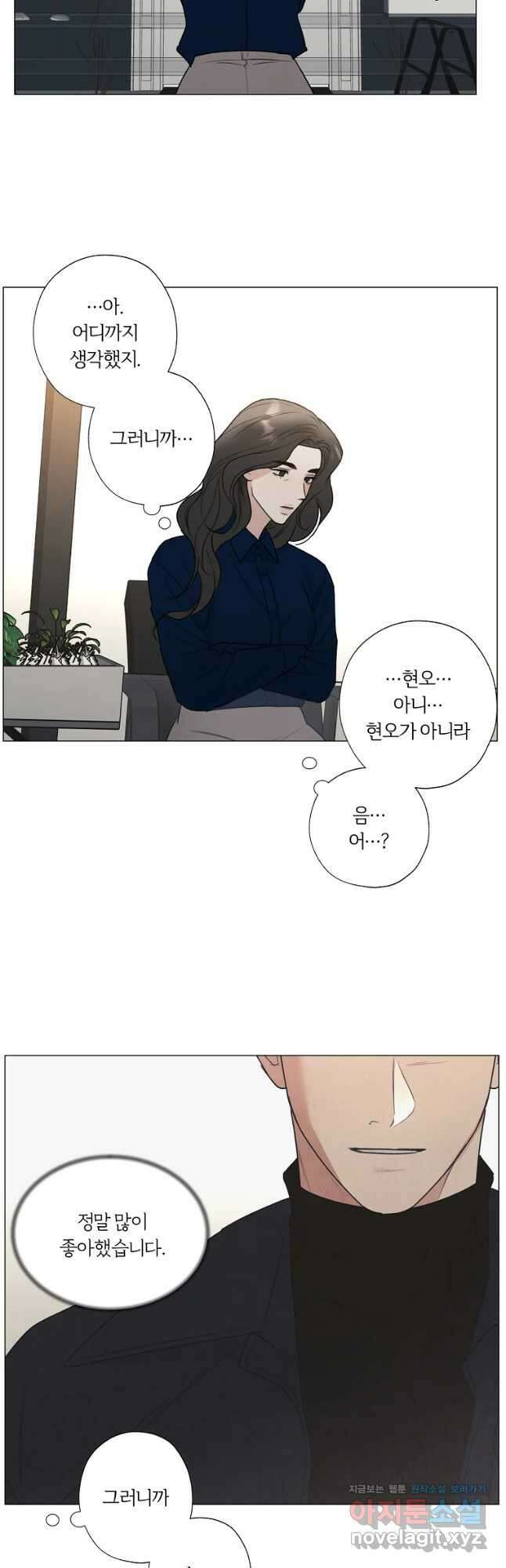 못할 짓 42화 24