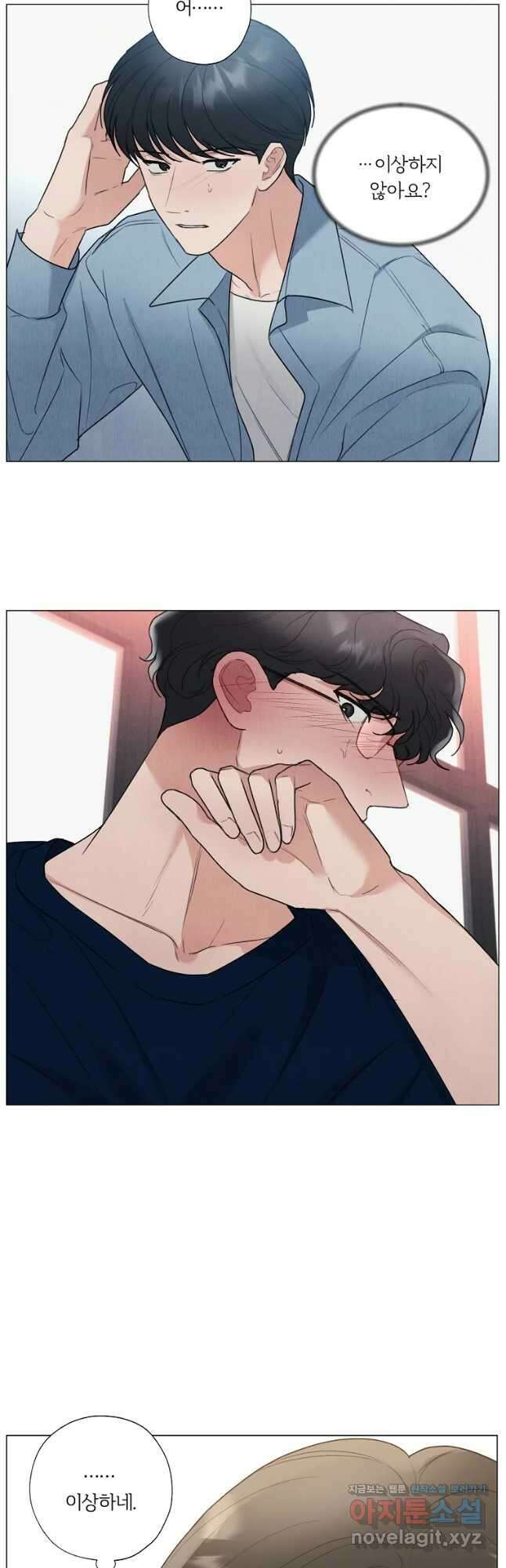 못할 짓 42화 25