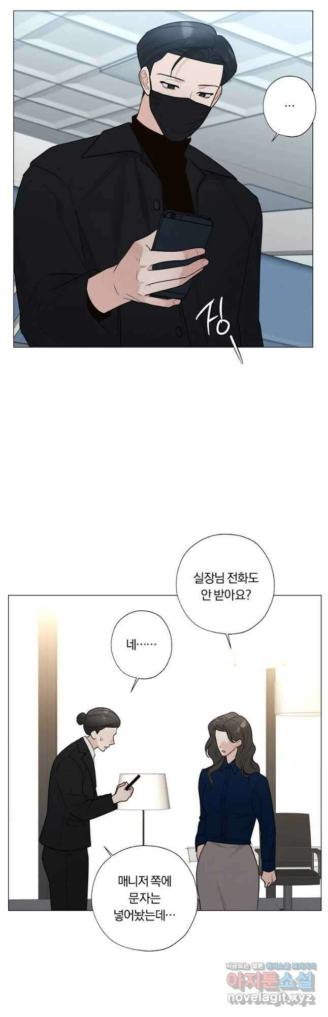 못할 짓 42화 28