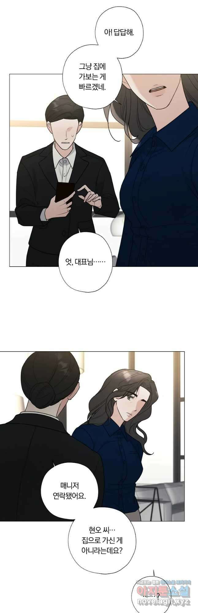 못할 짓 42화 29