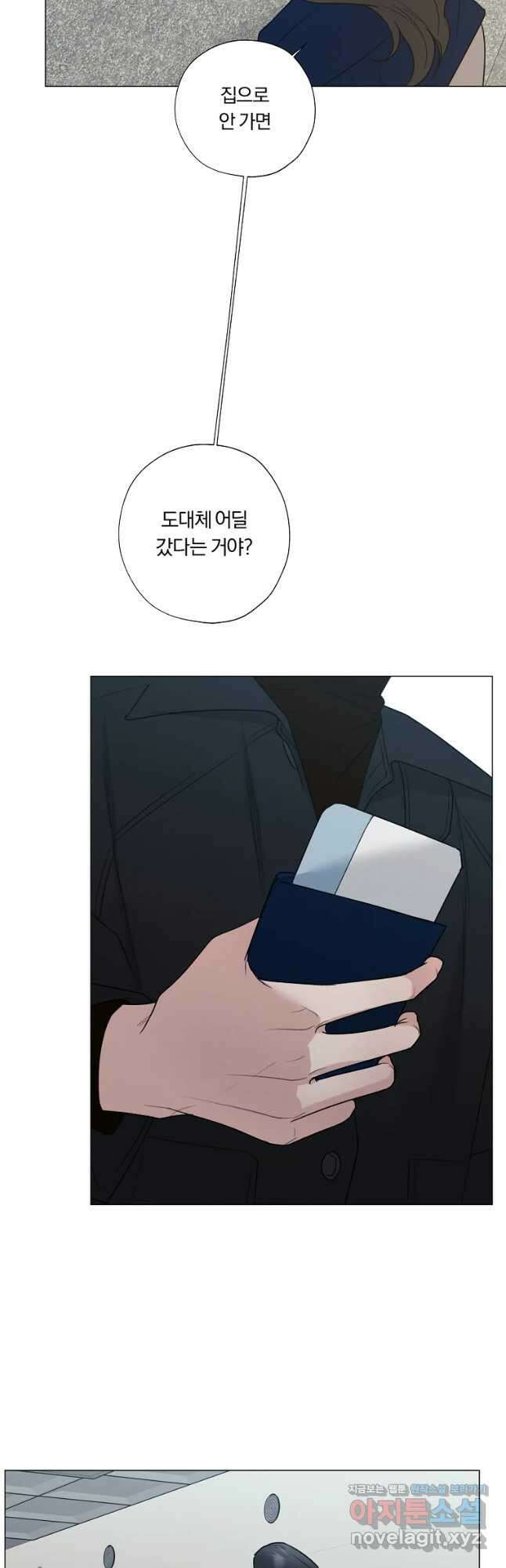 못할 짓 42화 31