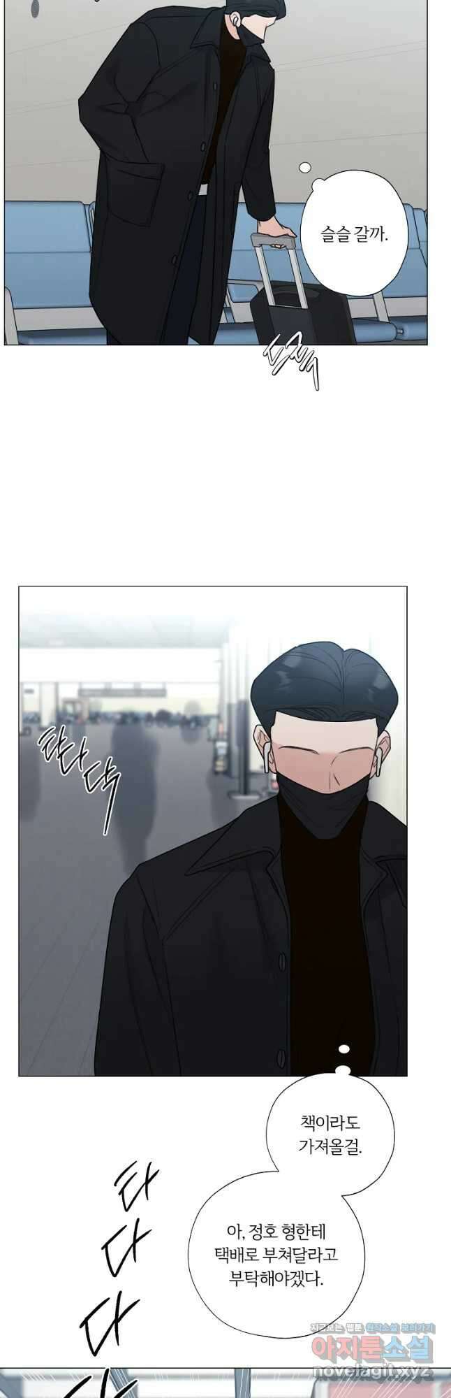 못할 짓 42화 32