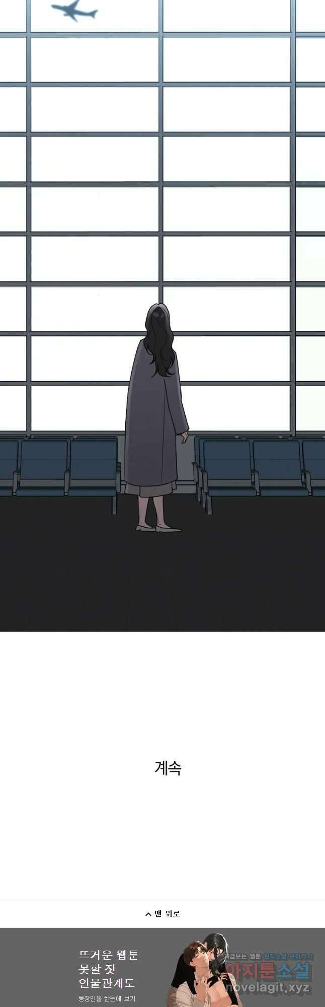 못할 짓 42화 39