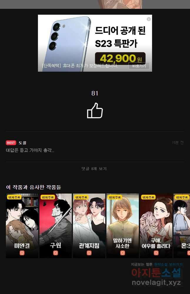 못할 짓 42화 40