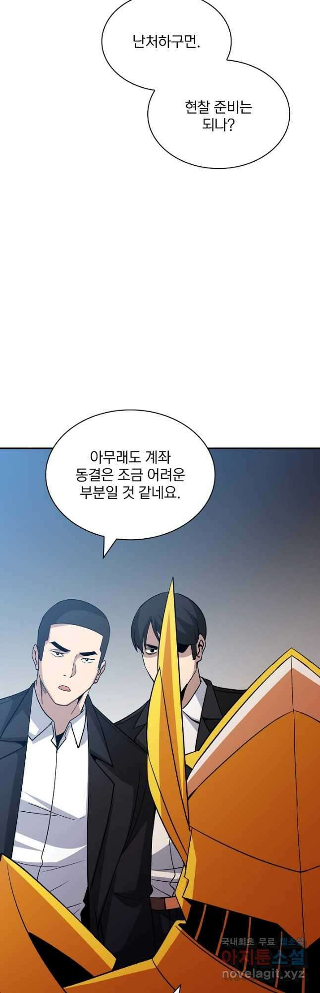 SSS급 특성을 받았지만 적당히 살고 싶다 55화 10