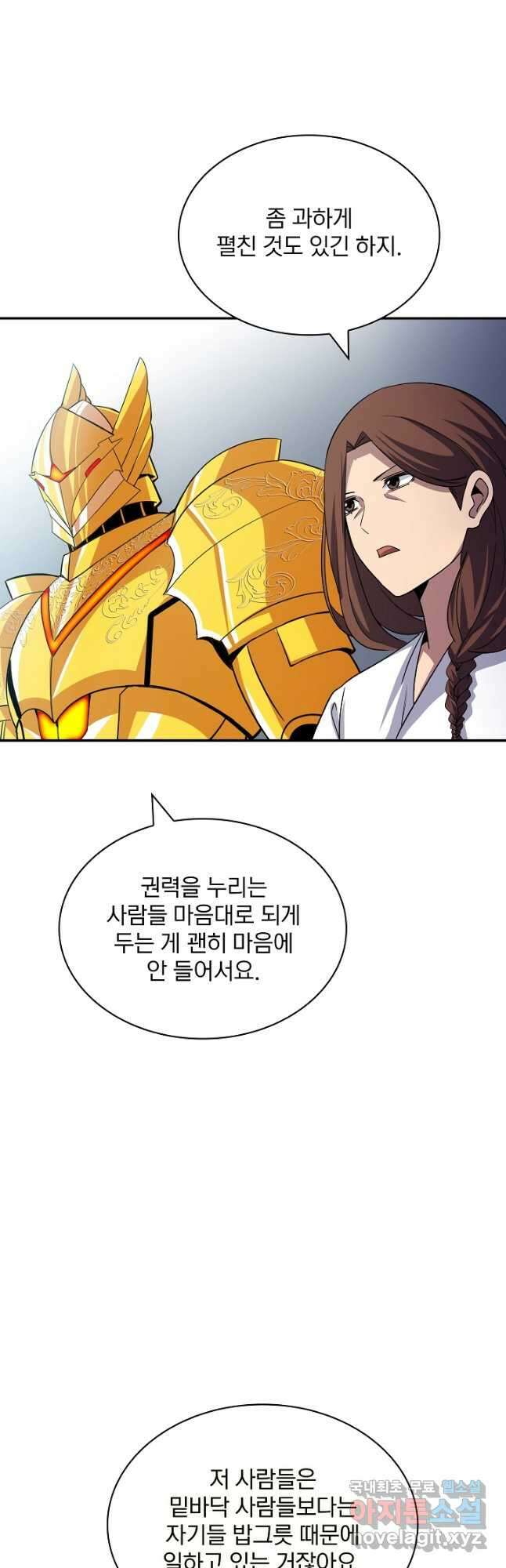 SSS급 특성을 받았지만 적당히 살고 싶다 55화 14