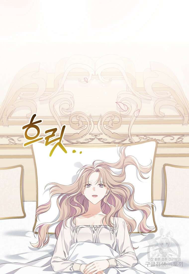 마이 디어 아스터 29화 9