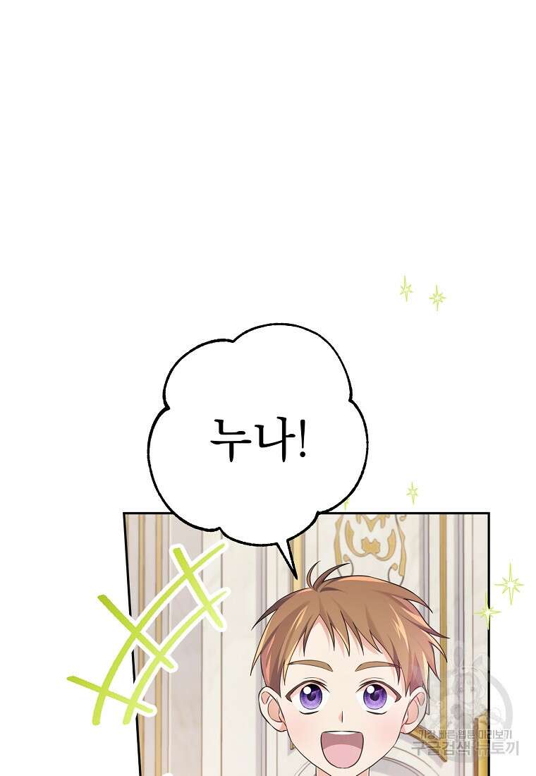 마이 디어 아스터 29화 12