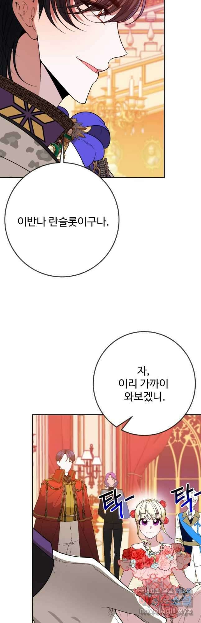 꽃길까지 앞으로 한 걸음 57화 2