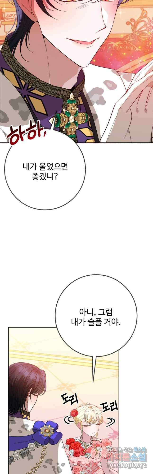 꽃길까지 앞으로 한 걸음 57화 6