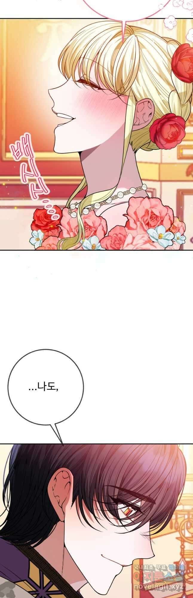 꽃길까지 앞으로 한 걸음 57화 8