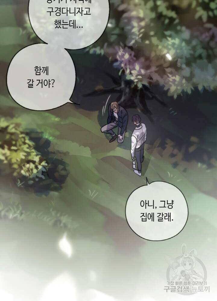 제로 : 아포칼립스의 회귀자 45화 4