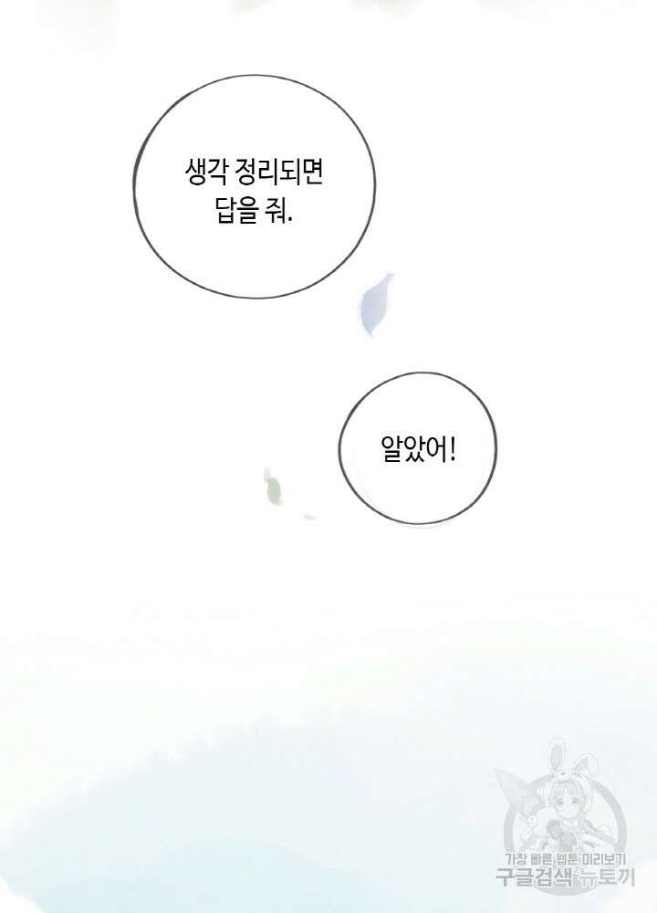 제로 : 아포칼립스의 회귀자 45화 5