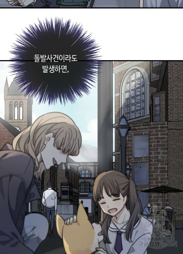 제로 : 아포칼립스의 회귀자 45화 8